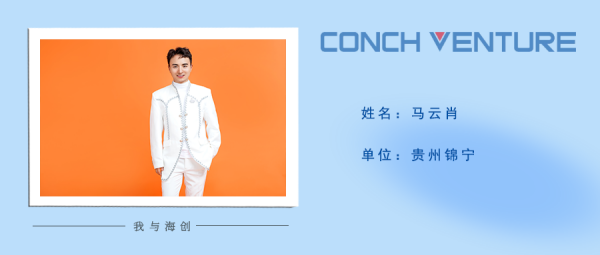 1657177782425698.png 《我與海創(chuàng)》作者信息圖(1).png