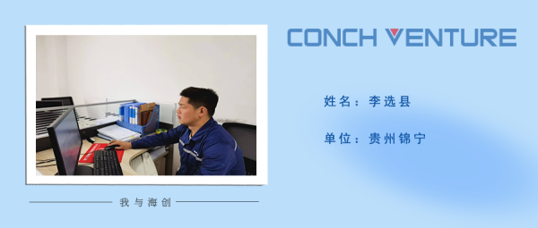 1658132744771550.png 《我與海創(chuàng)》作者信息圖(1).png