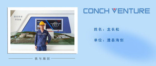 1658728160578604.jpg 《我與海創(chuàng)》作者信息圖——澧縣海創(chuàng)龍長松 (1).jpg