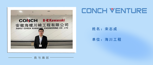 1682411827473757.png 宋志成《我與海創(chuàng)》作者信息圖.png